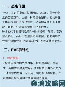 行业内幕举报：pa6色母与pa66色母关键区别及质量隐患