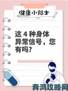 下边一阵一阵收缩怎么回事啊警惕这些身体发出的异常信号