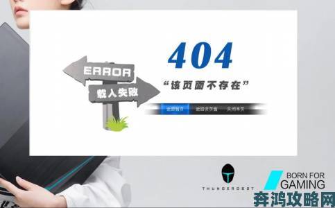 黄台软件404进入网站引发热议用户担忧数据安全与系统稳定性