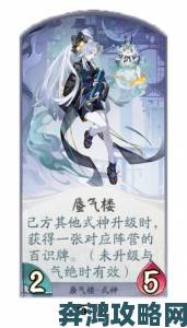 阴阳师百闻牌秘闻第六章通关攻略