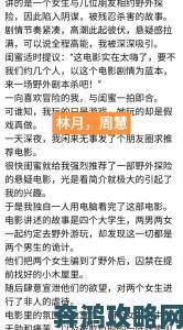 攻演戏时真进去了h当事人接受专访首度回应舆论争议