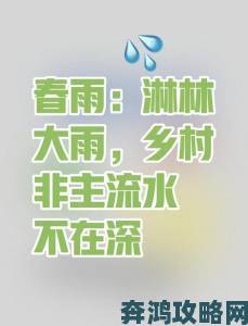 室外春雨绵绵室内欢声依旧持续发酵揭秘当代家庭的避雨哲学