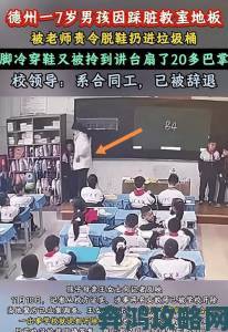 校花被老师当众撅屁股打引热议学生如何运用法律武器保护尊严