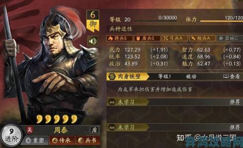 《三国志12》新武将周泰与田丰登场介绍