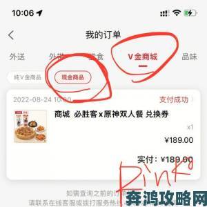 《原神》必胜客联动再现BUG：付款完成后显示未付款