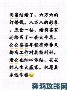 三个媳妇一锅烩大团圆婚礼成功秘诀过来人的经验一定要看