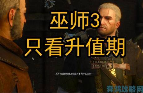 《巫师3》M站评分涨至7.7：众多玩家点赞满分