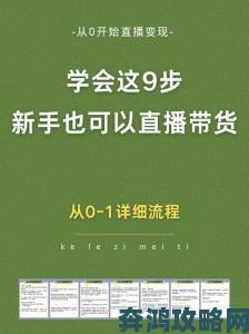 人马直播用户必看如何正确举报违规内容维护平台绿色环境