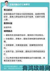 体内尿play慎h暗藏健康隐患发现网络传播如何有效举报