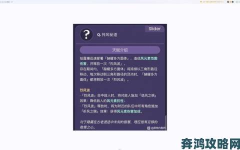 原神珐露珊天赋技能效果全解析