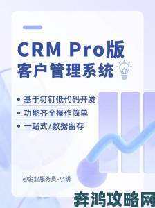 成免费crm大全又大又实用如何有效举报违规服务商