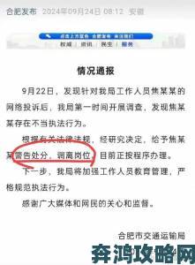 聚焦一性一交一乱问题实名举报后如何追踪处理进度