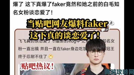 Faker 受伤复发引贴吧热议：仍在治疗尚未痊愈