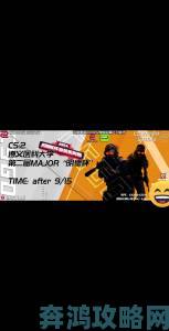 《CS：GO》Major赛事完美收官，官方致谢玩家并预告：《CS2》将于今夏震撼登场