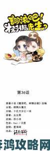 懒猫漫画免费漫画页面在线看漫画官网网友自发安利防踩雷指南