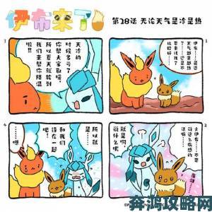 《宝可梦阿尔宙斯》伊布与小卡比兽的捕获地点