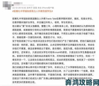 老师解胸罩喂我吃奶引发社会关注校方已成立专项组展开调查