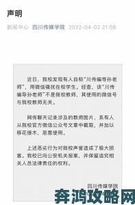 老师解胸罩喂我吃奶引发社会关注校方已成立专项组展开调查