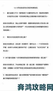 污鱼社非法活动举报途径详解受害者如何有效维权追责