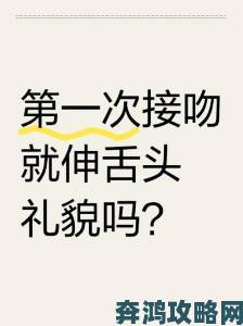 男朋友把舌头都伸进我的嘴巴里了是否代表真心相爱的表现