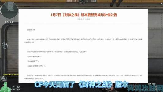 《CF》逃出天空城”将至，火线币商城更新爆料