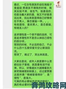 深度调查夫妻两人感性和理性关系如何塑造不同婚姻结局