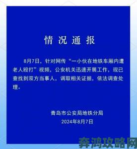 公交激战第一章程柔雪真实记录车厢冲突暴露的三大社会问题