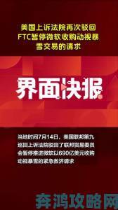 FTC无责：法官判定是微软误传了泄露文件