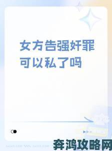 女人与公拘交媾视频遭泄露举报者称掌握关键性证据