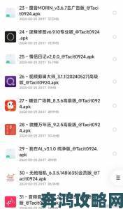 免费无限看污的软件app是哪些？2023年隐蔽下载渠道与监管风险深度调查