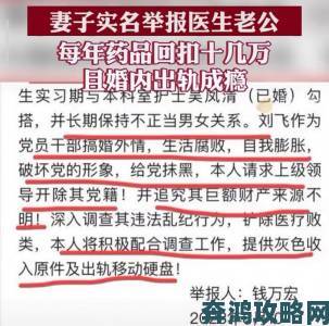 实名举报夫妇联欢存在违规操作参与者痛诉亲身经历