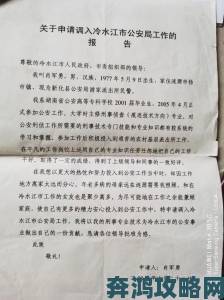 实名举报夫妇联欢存在违规操作参与者痛诉亲身经历