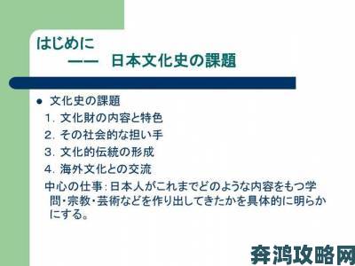 日本人文艺术欣赏ppt图片下载被删真相揭秘附官方举报入口