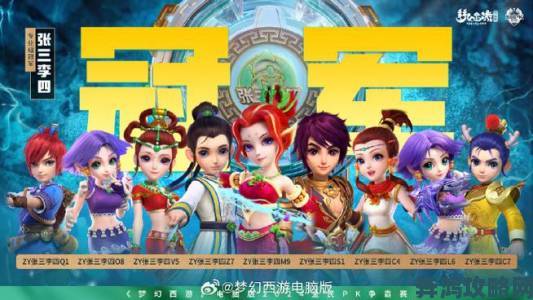 《梦幻西游》电脑版2019全民PK争霸赛排位赛：决战三界即将开启