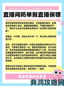 免费直播sdk助力快速举报违规直播内容保护平台安全