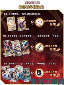 FGO2021国服白色情人节活动玩法全解析