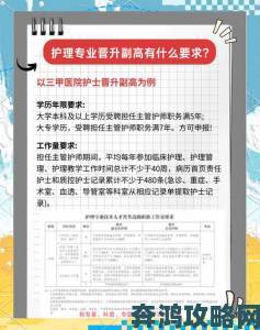 日本护士丰满BBWBBW职场生存法则如何应对高强度护理工作挑战