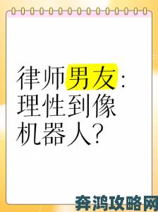 律师男友很难撩1V1高段位攻心术解锁他的隐藏感性面