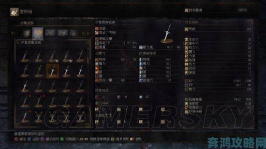 《黑暗之魂3》PVP武器与套路应对全解析