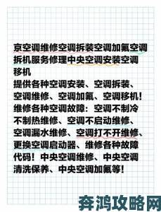 老婆误把空调维修工当陌生人的五招居家维修安全确认指南