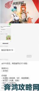 男叉女矛盾激化网友集体举报推动相关部门启动专项调查