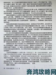 人与善交xuanwen18被立案调查举报材料完整曝光