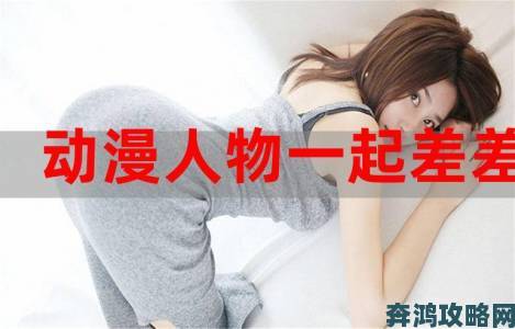 男生女生一起差差差轮滑鞋引争议安全性问题到底谁来负责