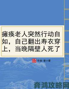 空巢老人陷网游成瘾废寝忘食，精神空虚令家人发愁