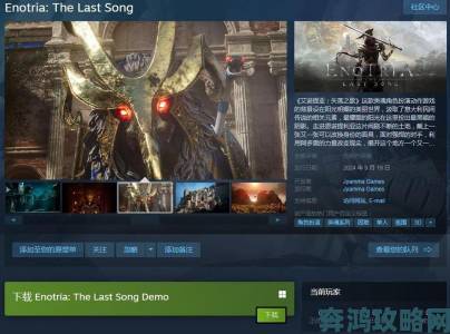 《黑暗之魂：重制版》于Steam发售，定价248元且支持简中