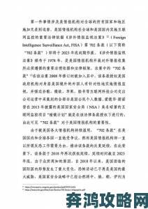 实名举报xxxx欧美平台存在违规内容引发关注