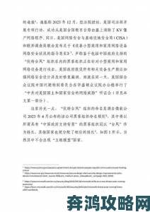 实名举报xxxx欧美平台存在违规内容引发关注