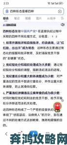 风流老太大BBBBBB举报风波升级调查组介入核查三大核心疑点