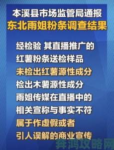 51今日大瓜揭露直播带货造假链热门大瓜受害消费者集体发声维权