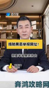 资深举报人剖析91在线无精精品秘？入口平台运作黑幕